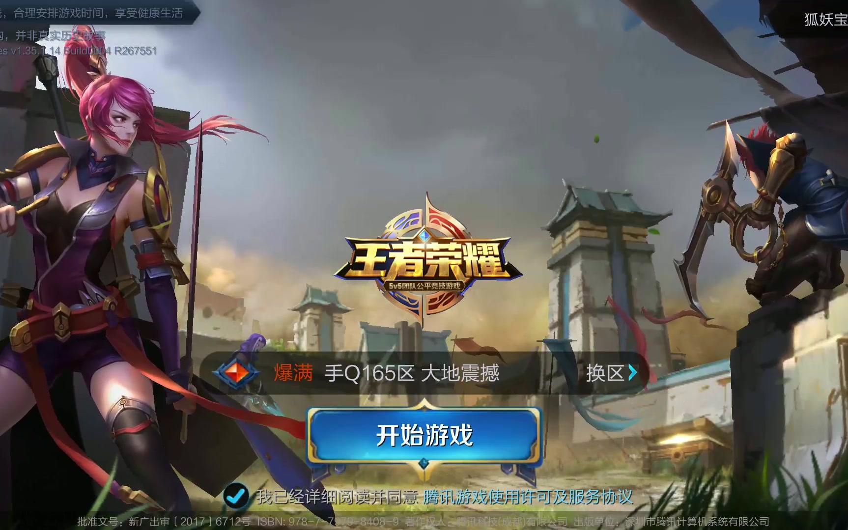 球队中轴线